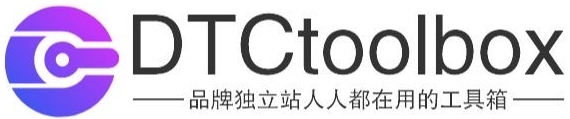 中国跨境电商B2C独立站第一网址导航